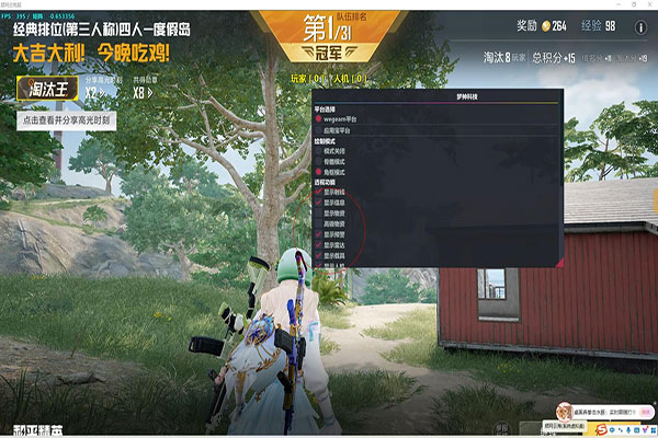CF辅助点微调软件效果